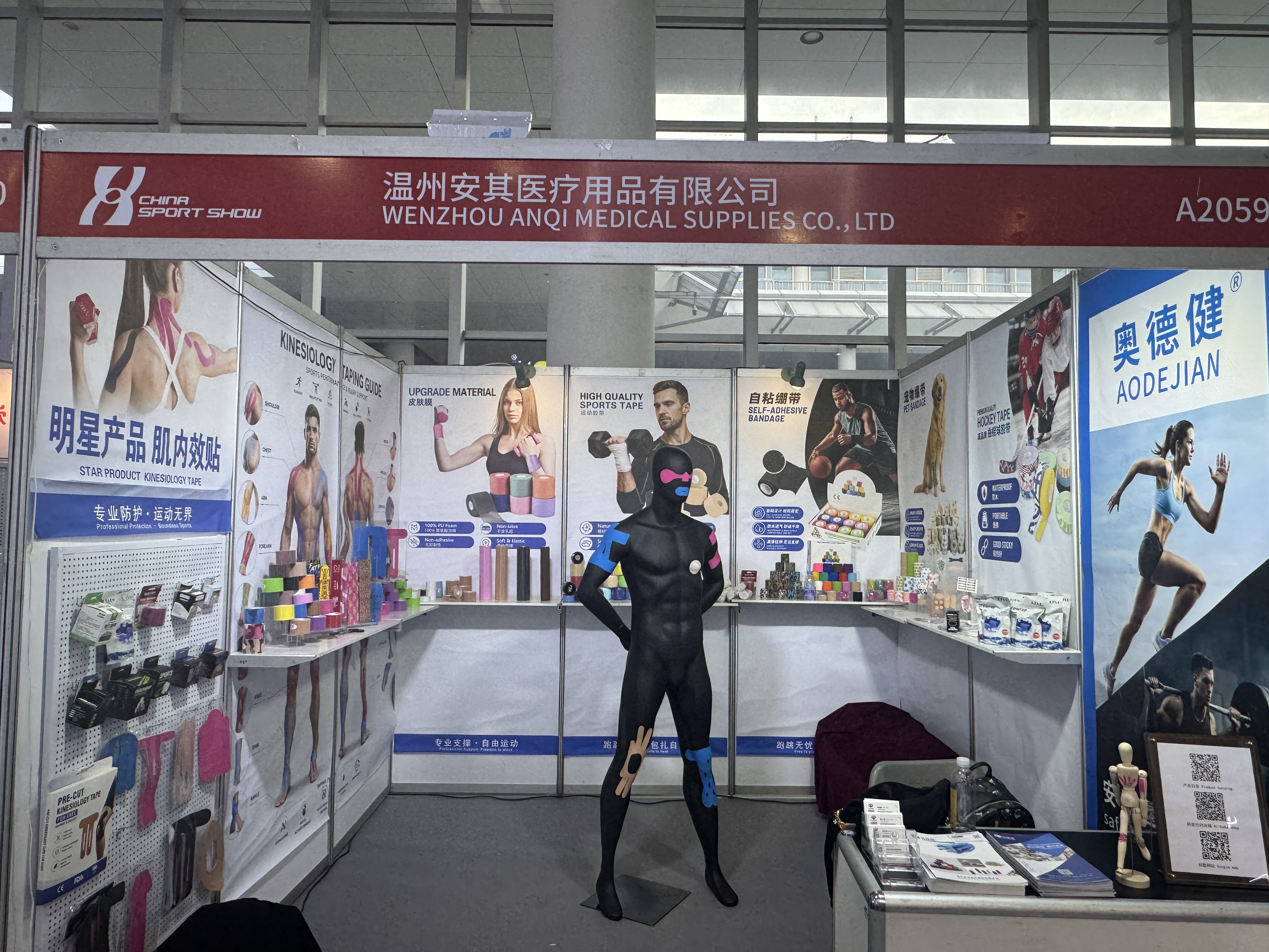 Wenzhou Anqi Medical Supplies presented kinesiology tape and sports tape solutions at its exhibition booth.